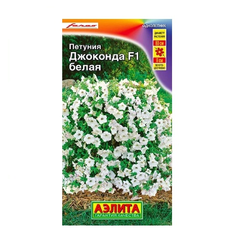 Петуния Джоконда F1 Белая  5шт_10