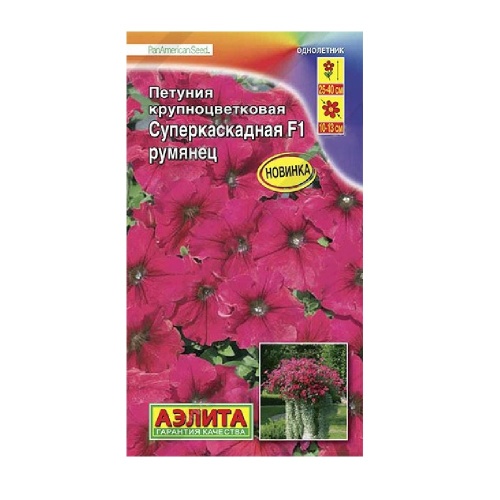 Петуния суперкаскадная румянец  F1 7шт_10