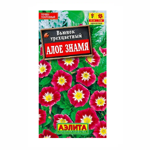 Вьюнок Алое знамя  1гр_10