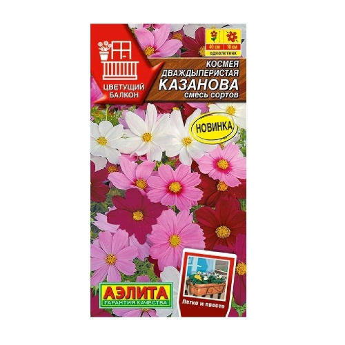 Космея Казанова смесь сортов 5шт _10