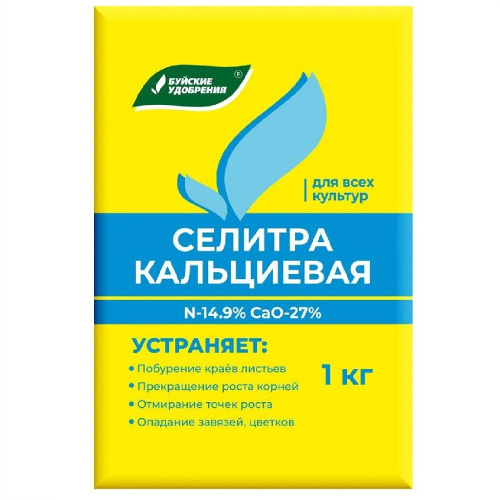 Удоб БХЗ Селитра кальциевая 1кг  _15_630