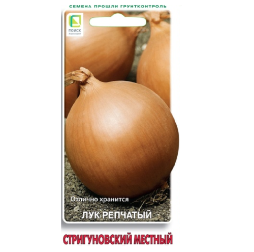 Лук репчатый Стригуновский местный  1гр_10