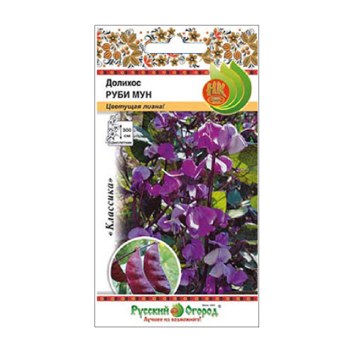 Долихос Руби Мун 5шт  10_200