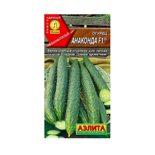 Огурец Анаконда F1  10шт_10