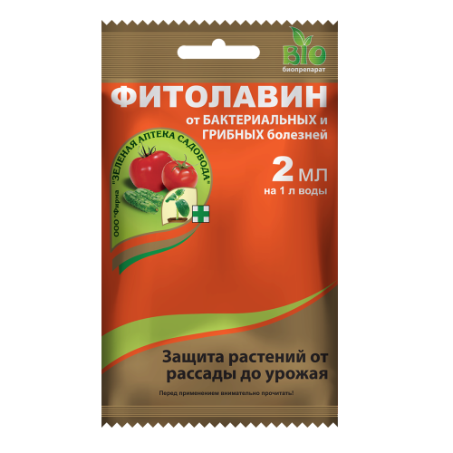ФИТОЛАВИН ЗЕЛЕНАЯ АПТЕКА  2мл  _200
