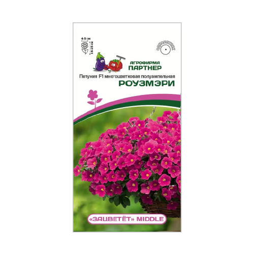 Петуния Middle Роузмэри F1 многоцветковая полуампельная  5шт  _10