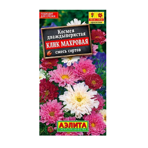 Космея Клик махровый смесь 0_1гр  _10