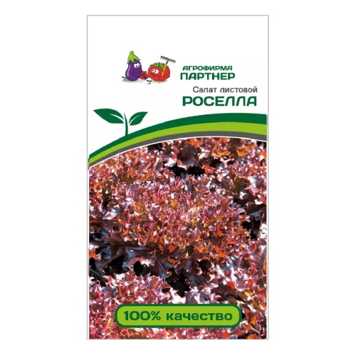 Салат Роселла листовой  1гр_10
