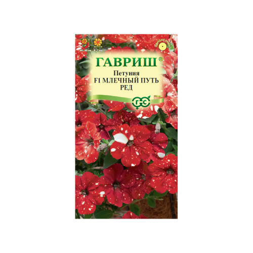 Петуния Млечный путь ред F1 (Дот Стар)  7 шт_10