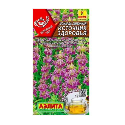Монарда Источник здоровья лимонная 0_02гр_10