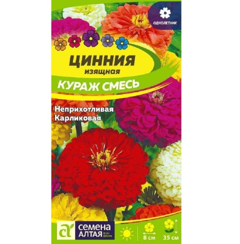 Цинния Кураж смесь карликовая 0_2-0_3гр_10