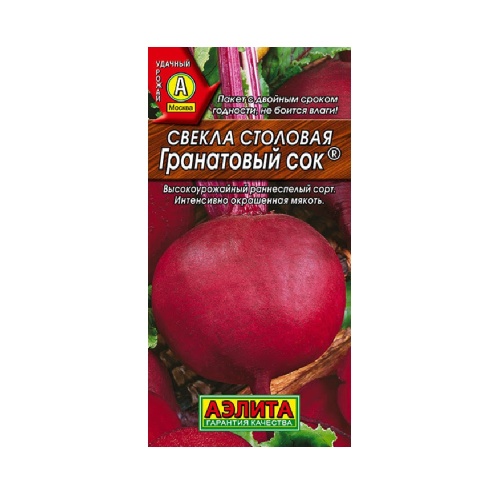Свекла Гранатовый сок 3гр  _10