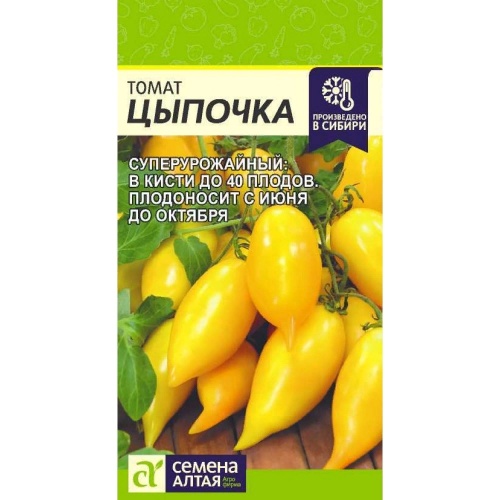 Томат Цыпочка  10шт_10