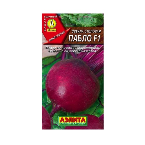 Свекла Пабло F1 1гр  _10