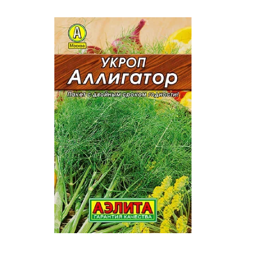 Укроп Аллигатор  2гр_10