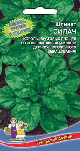 Шпинат Силач  1_5гр_10