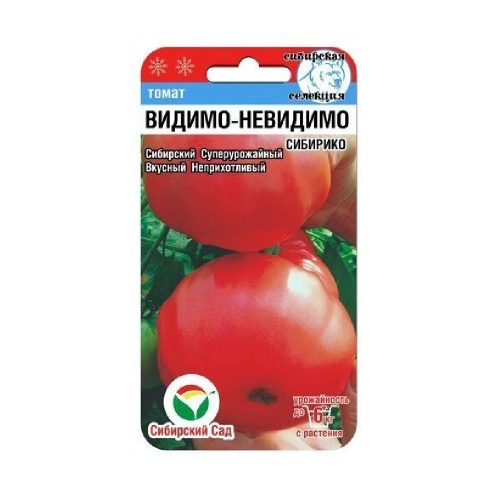 Томат Видимо-Невидимо  20шт_10