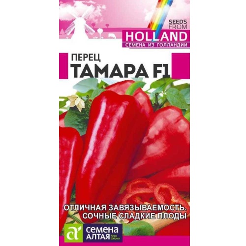 Перец сладкий Тамара 5шт_10