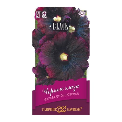 Мальва шток-розовая Черные глаза  10шт_10
