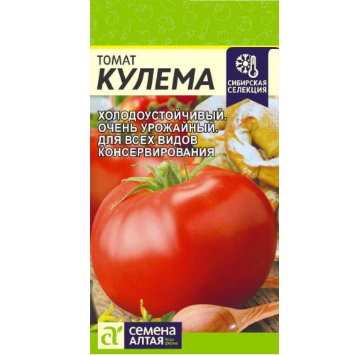 Томат Кулема  0_05гр_10