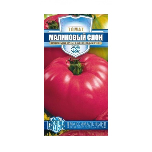 Томат Малиновый слон_Русский богатырь  0_05гр_10