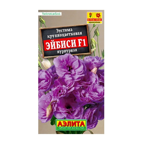 Эустома Эйбиси F1 пурпурная крупноцветковая махровая  5шт_10