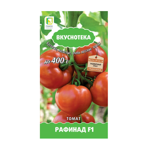 Томат Рафинад F1_серия Вкуснотека  10шт_10