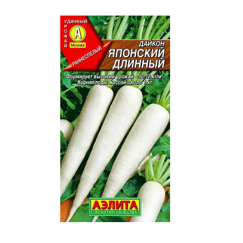 Дайкон Японский длинный 1гр _10