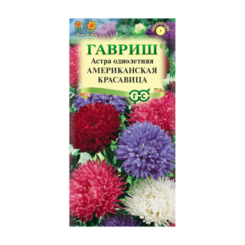 Астра Американская красавица смесь  0_3гр_10