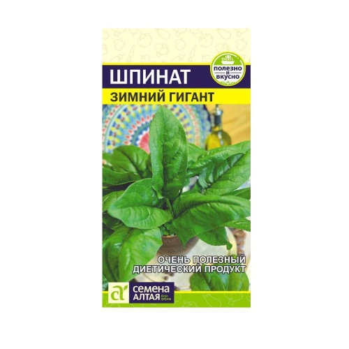 Шпинат Зимний Гигант  1гр_10