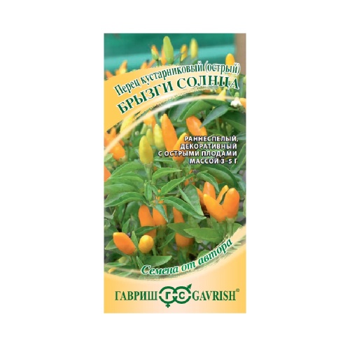 Перец острый Брызги Солнца кустарниковый 0_1гр_10