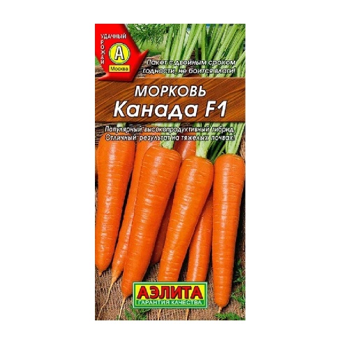 Морковь Канада F1 150шт  _10