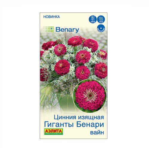 Цинния Гиганты Бенари вайн 7шт _10