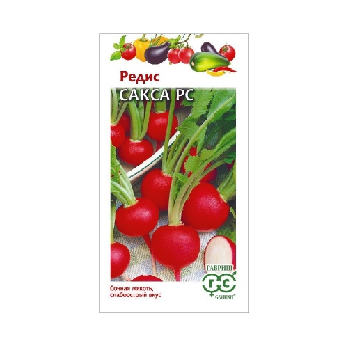 Редис Сакса РС 2гр_10