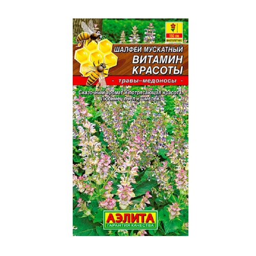 Шалфей Витамин красоты мускатный  0_2гр_10