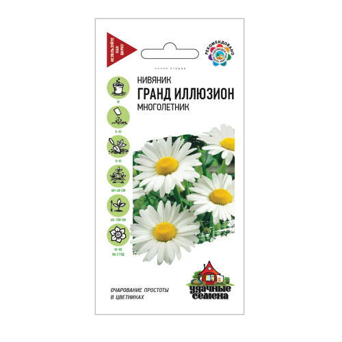 Нивяник Гранд Иллюзион_Удачные семена  0_05гр_10