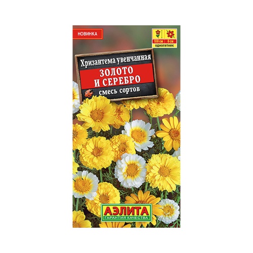 Хризантема Золото и серебро увенченная махровая смесь сортов 0_2гр_10