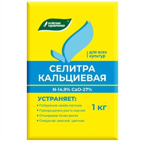 Удоб БХЗ Кальциевая селитра 1кг  _15_630