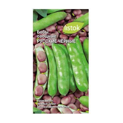 Бобы Русские черные 6-10шт.  _10