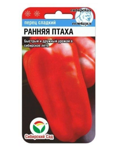 Перец сладкий Ранняя птаха  15шт_10
