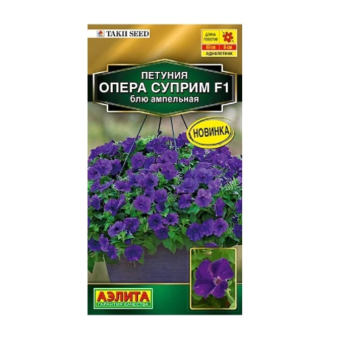 Петуния Опера суприм F1 блю ампельная 4шт _10