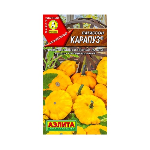 Патиссон Карапуз 1гр  _10