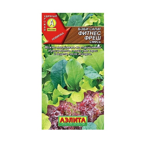 Салат Бэби Фитнес фреш смесь  0_5гр_10