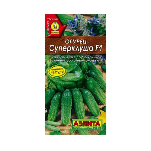 Огурец Суперклуша F1 10шт_10