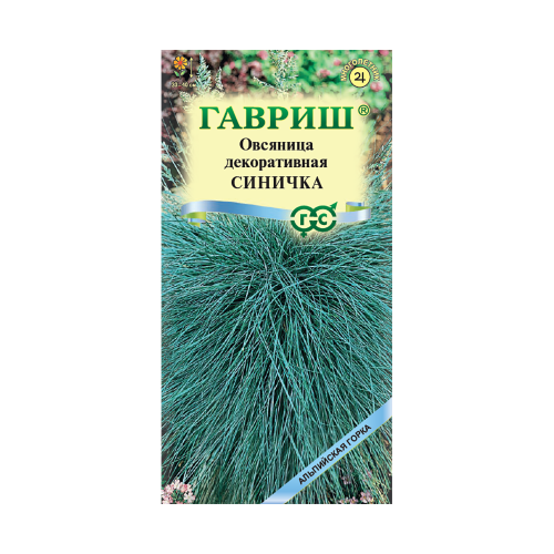 Овсяница ледниковая Синичка_Альпийская горка  0_1гр_10