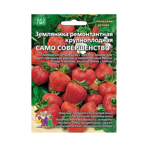 Земляника Само совершенство 0_5гр_10 шт  _10