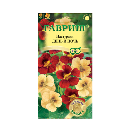 Настурция День и ночь  1гр_10