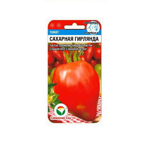 Томат Сахарная гирлянда  20шт_10