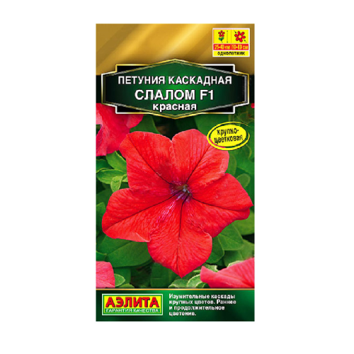 Петуния Каскадная слалом F1 красная  10шт _10