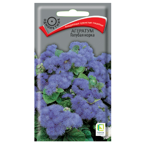 Агератум Голубая норка  0_1гр_10